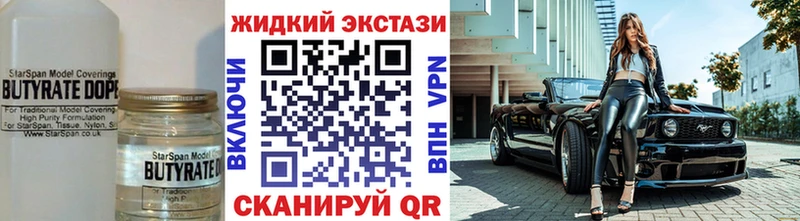 БУТИРАТ Butirat  Купить закладки  Сегежа 