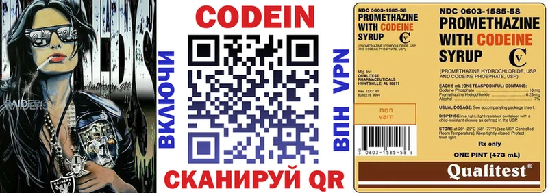 Codein Purple Drank  Купить закладки  Сегежа 