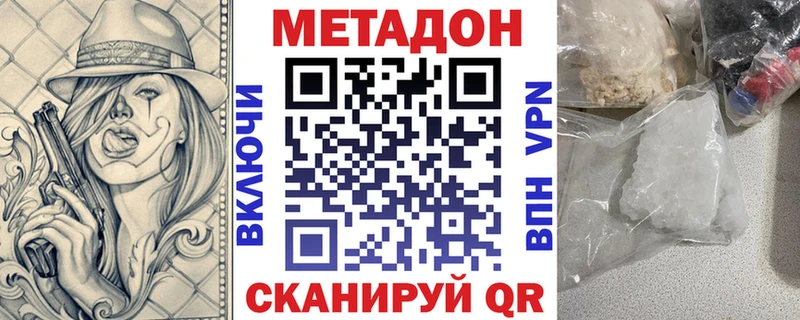 Купить  Сегежа  МЕТАДОН кристалл 